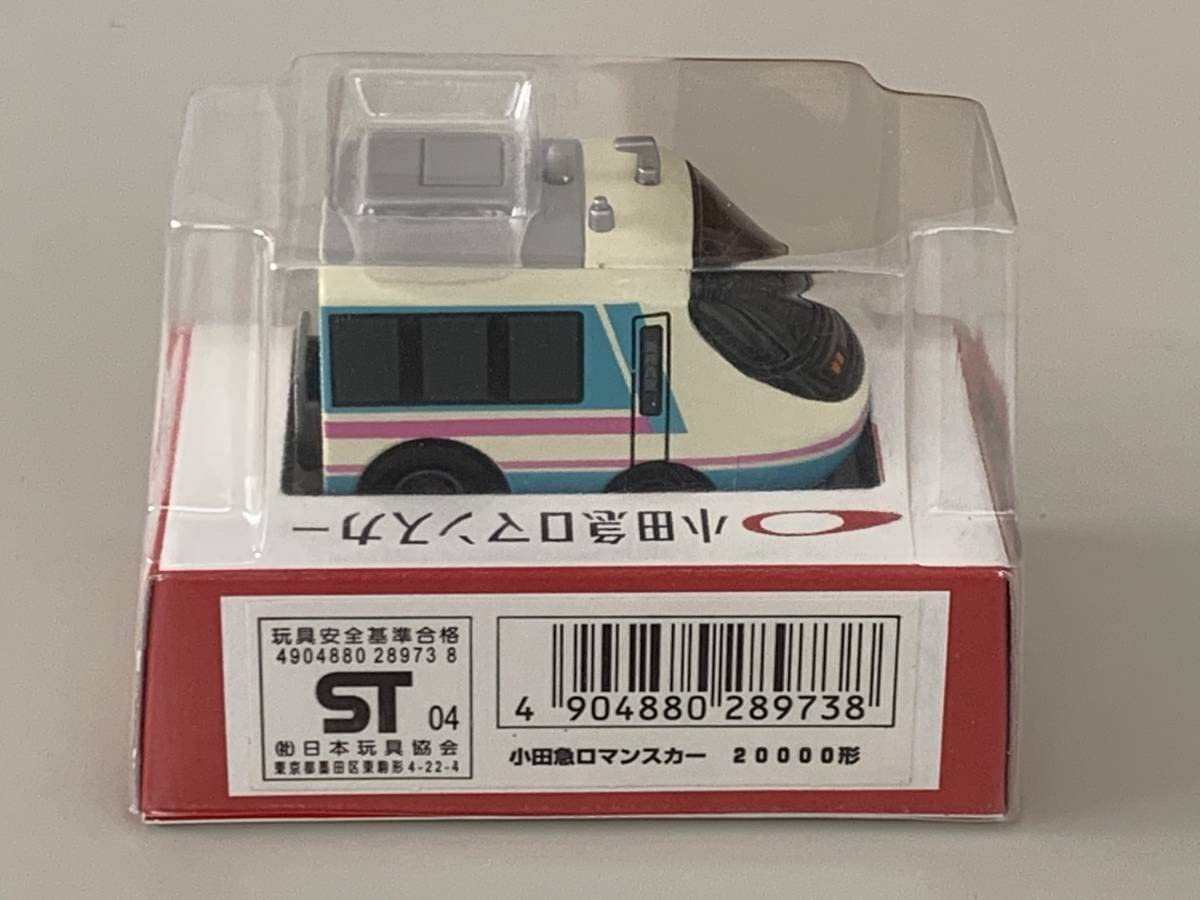 Amazon | 小田急電鉄小田急ロマンスカー⑤ 20000形 チョロQ | 車両